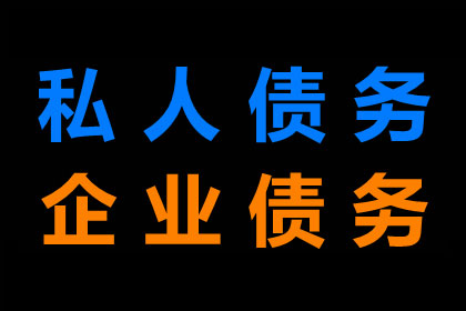 逾期1万元私人借款如何应对